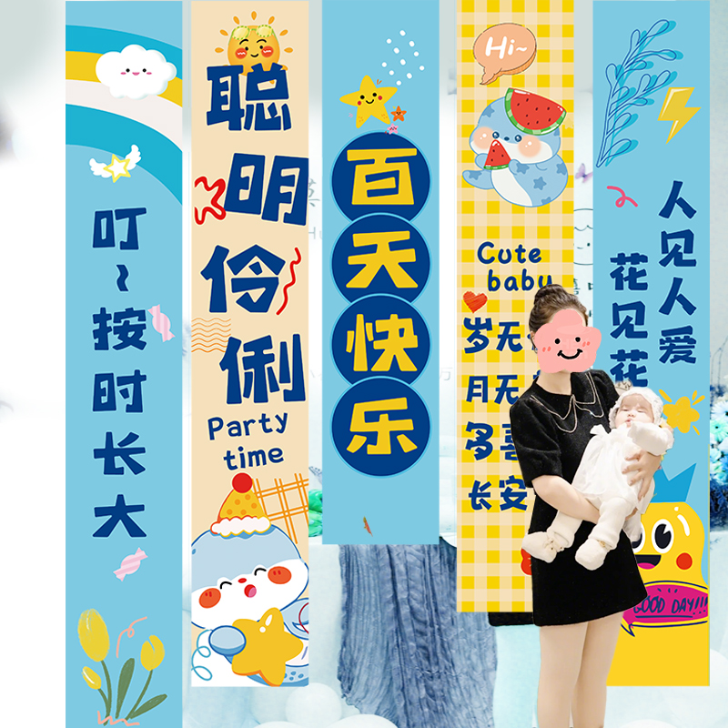 蛇宝宝满月布置装饰百天背景墙仪式感百日宴新中式男女孩拍照道具