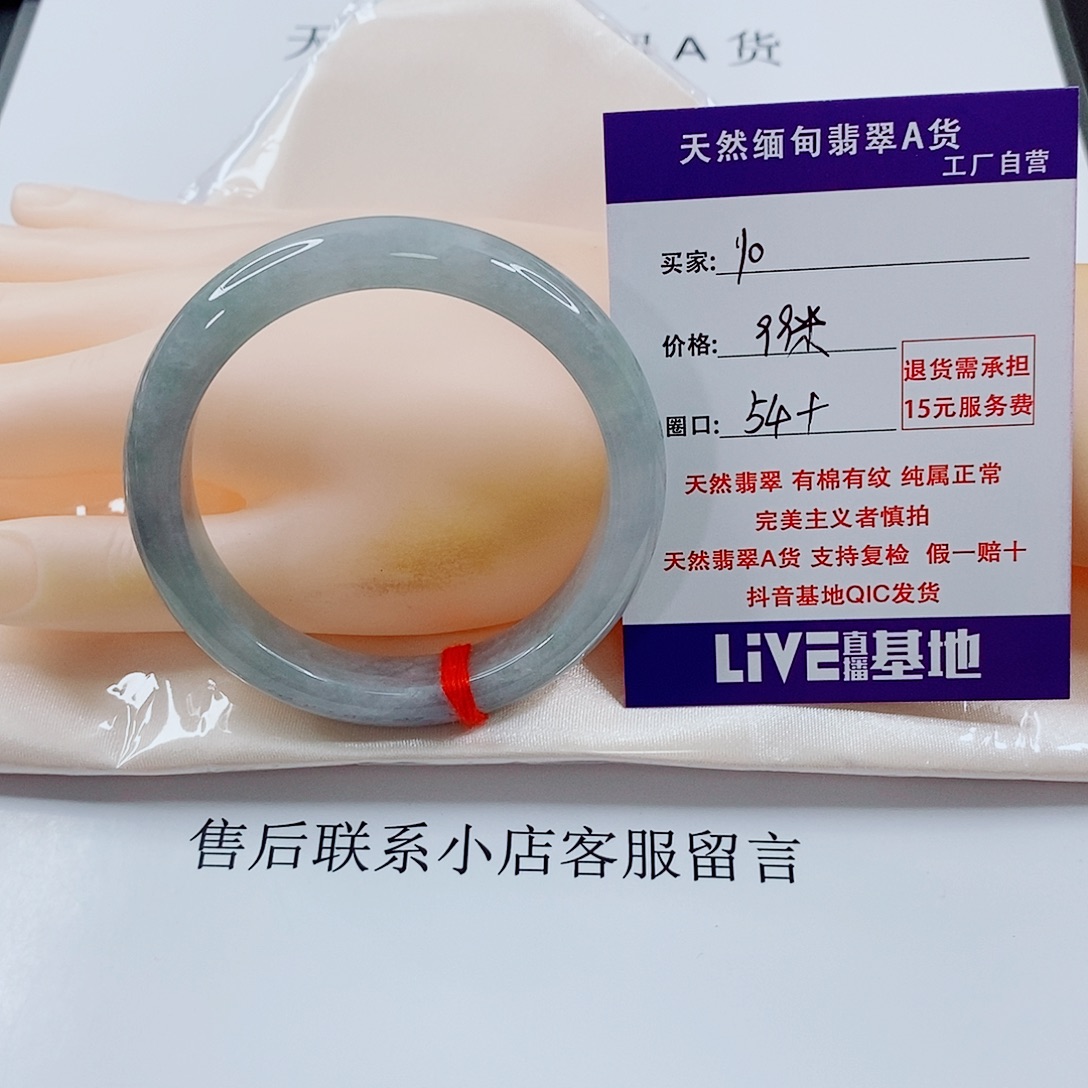 翡翠未镶嵌手链天然10
