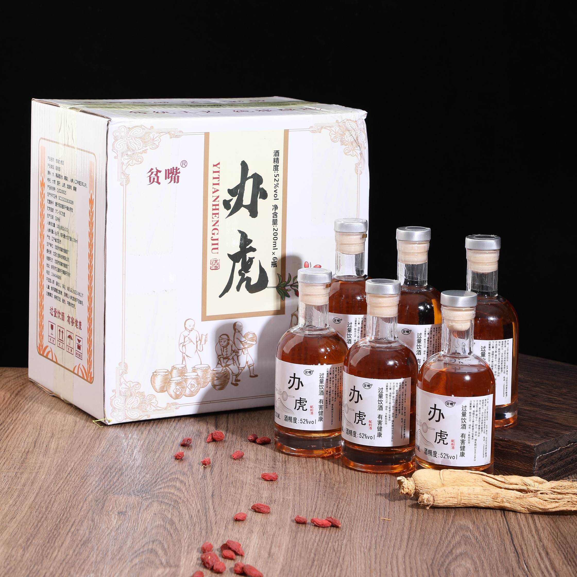 办虎泡制酒传统工艺古法纯粮食酿造200ml 六瓶礼盒装52度