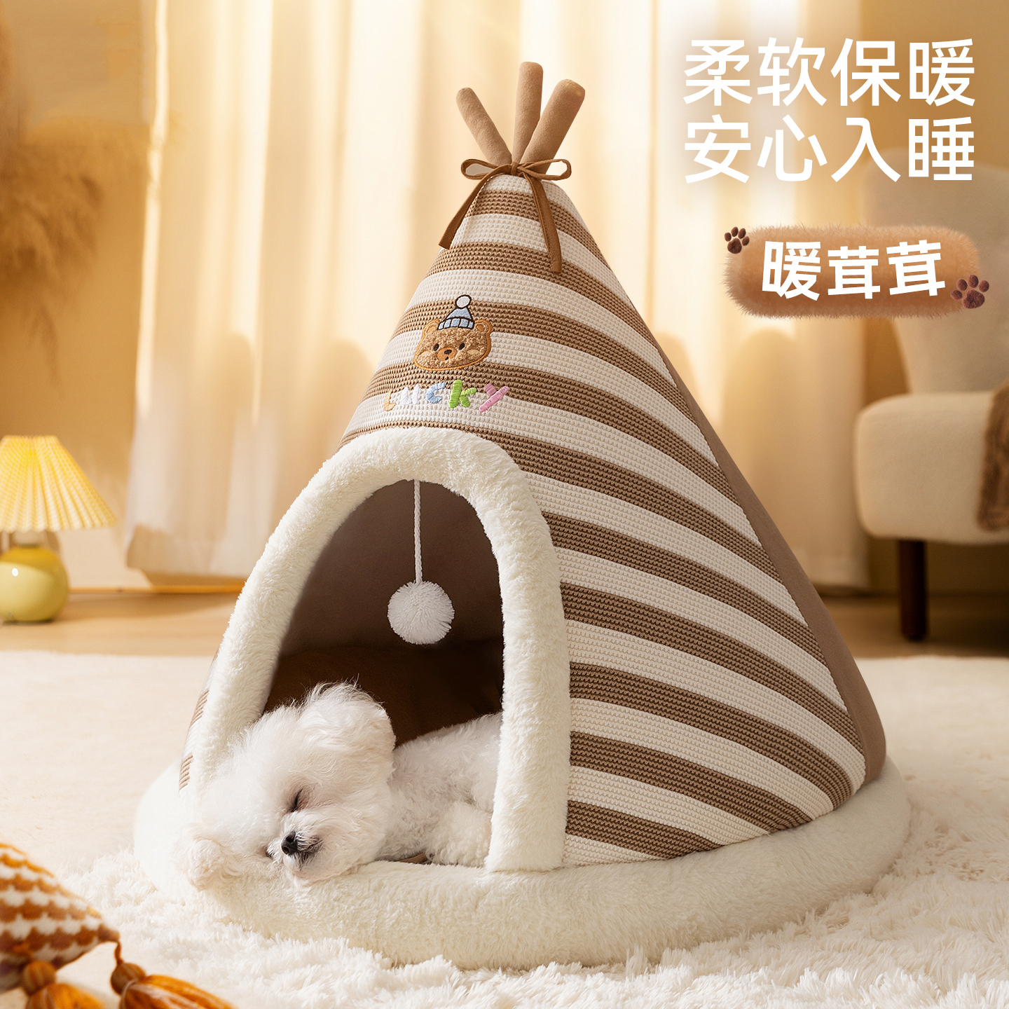 宠物双色针织帐篷窝秋冬保暖小型幼犬比熊泰迪半封闭狗居家窝0863