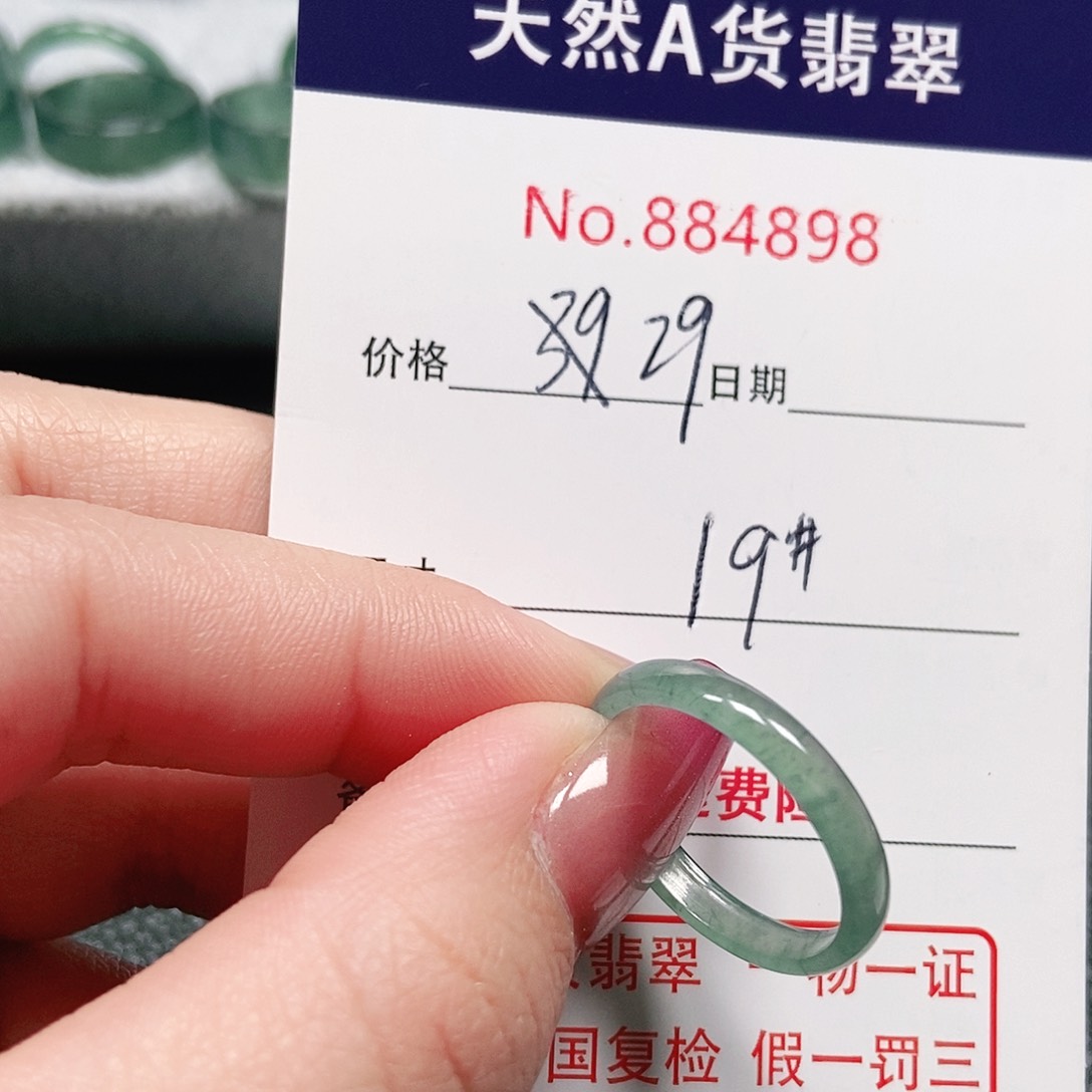 翡翠戒指未镶嵌19号