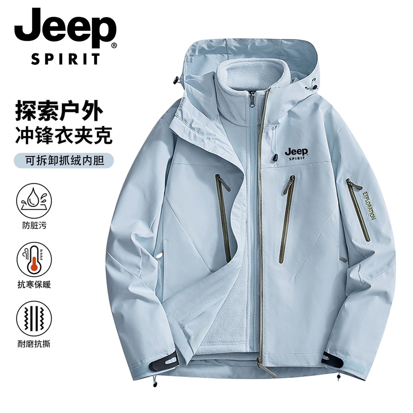 【JEEP吉普官方】三合一冲锋衣男女连帽登山防水外套潮宽松户外运动