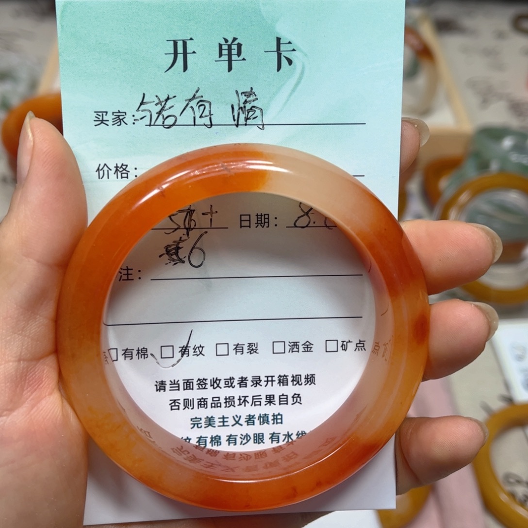 与***情石英质玉（黄龙玉）未镶嵌手镯
