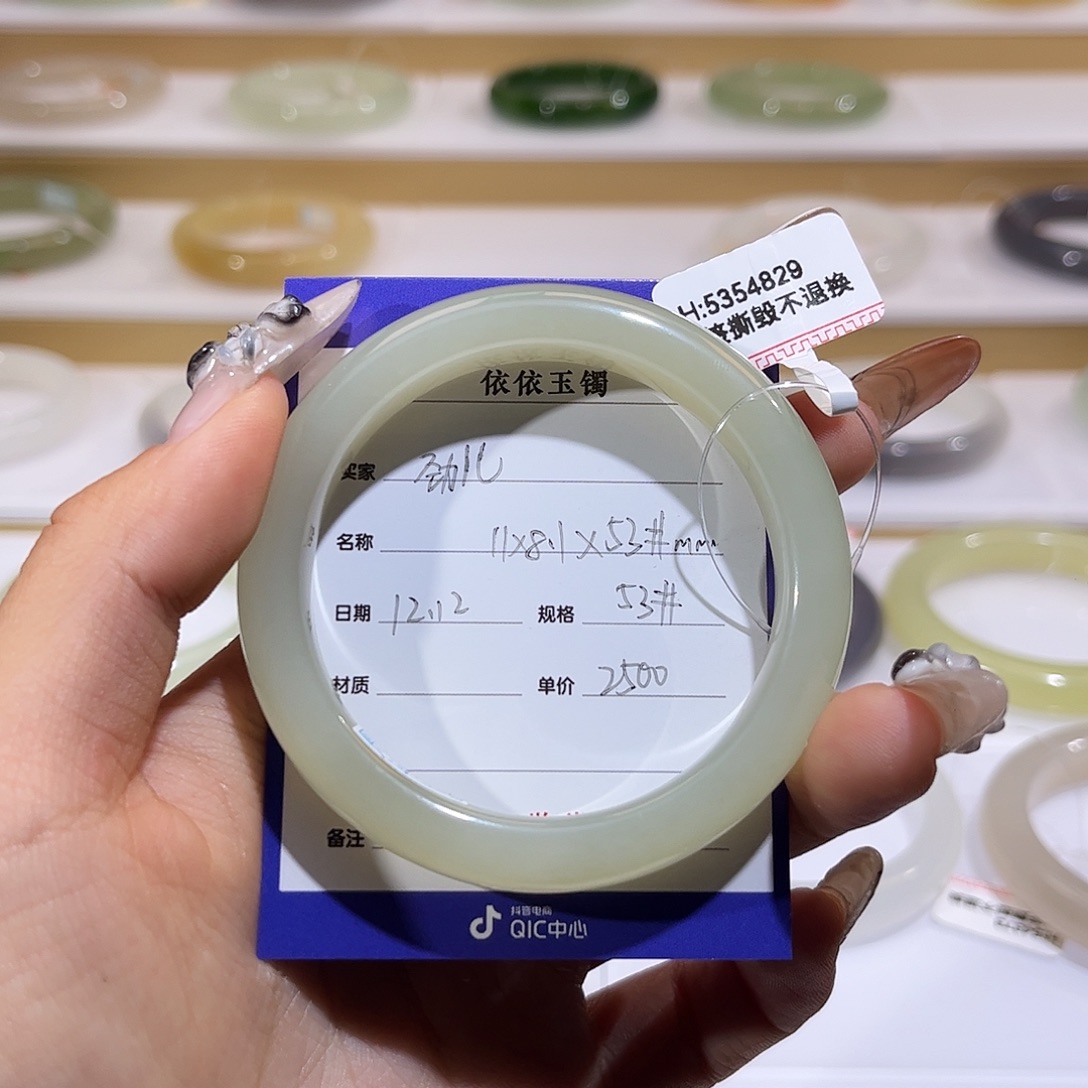 劲***儿和田玉未镶嵌手镯绿晴