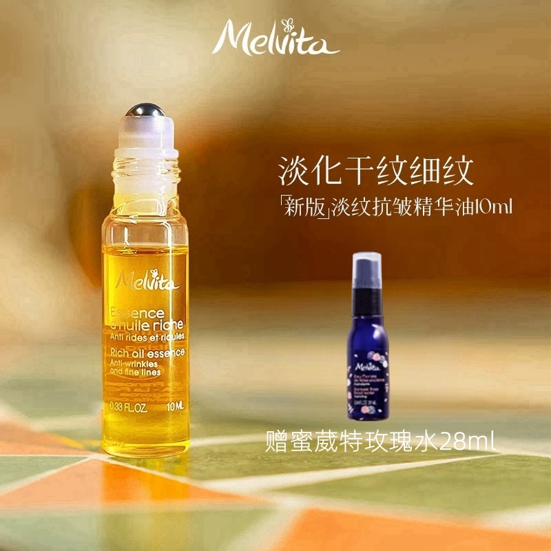 【赠玫瑰水】蜜葳特抗皱淡纹精华油眼油滚珠时光小亮珠眼部按摩油