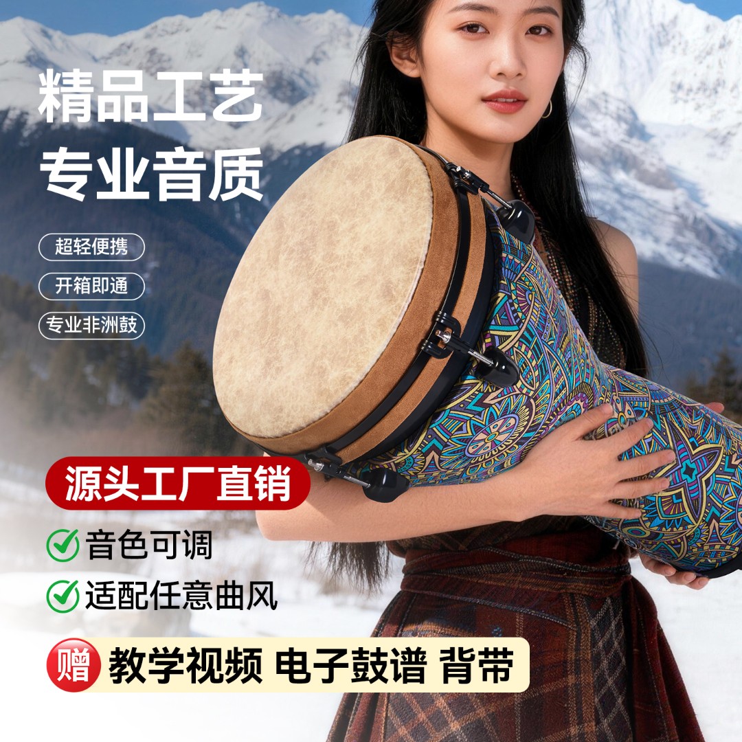 12寸非洲鼓专业机械螺母调音高品质鼓成人初学入门专业演奏用鼓