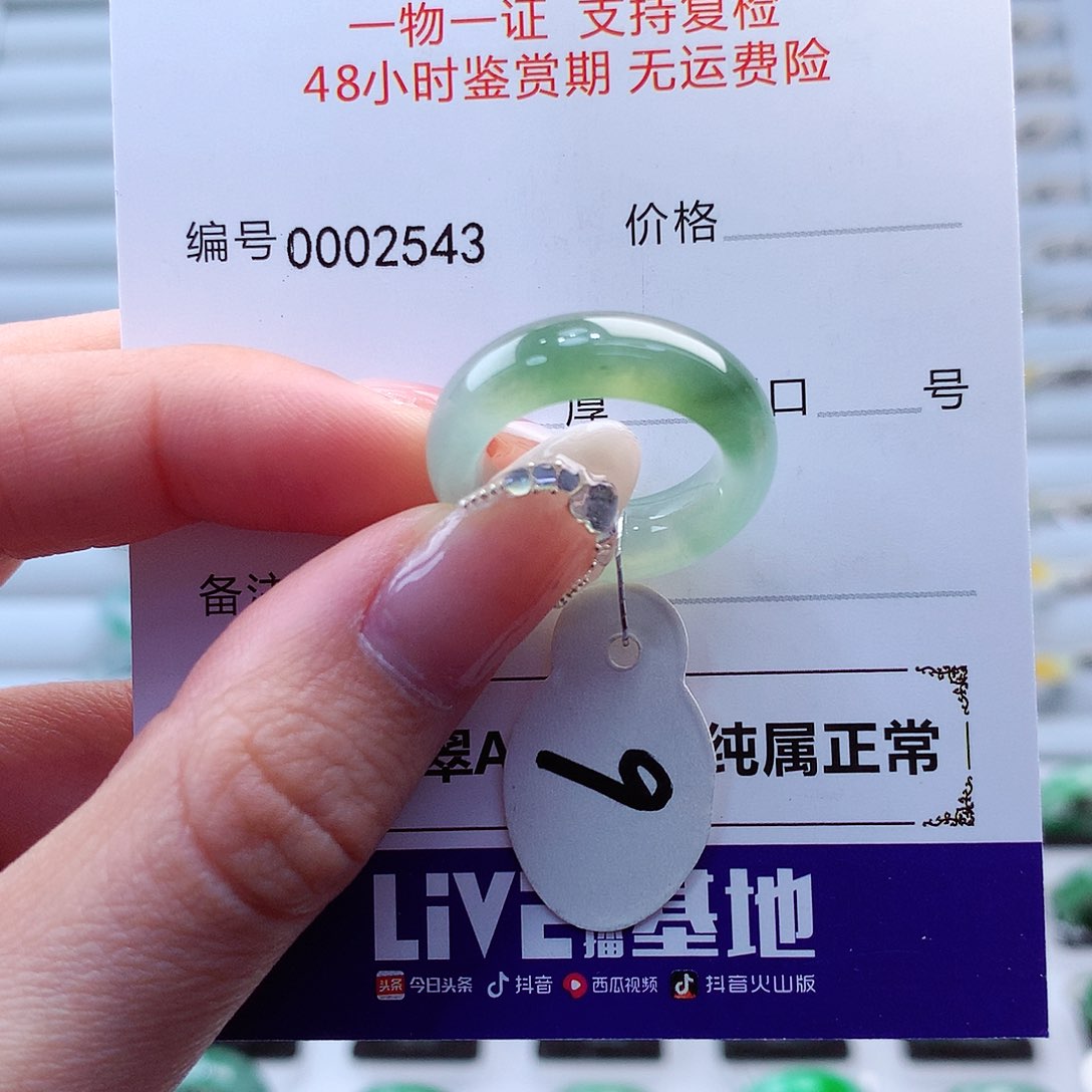 翡翠戒指未镶嵌翡翠