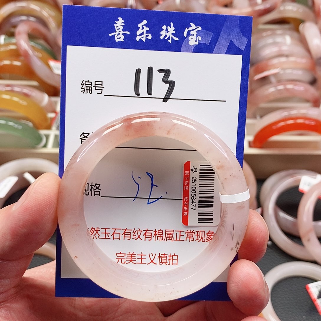 石英质玉（金丝玉）未镶嵌手镯