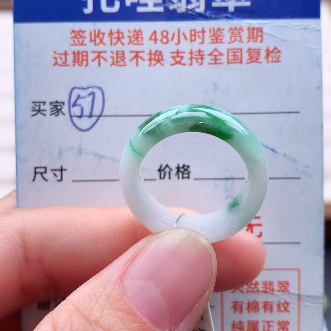 未镶嵌戒指翡翠16号