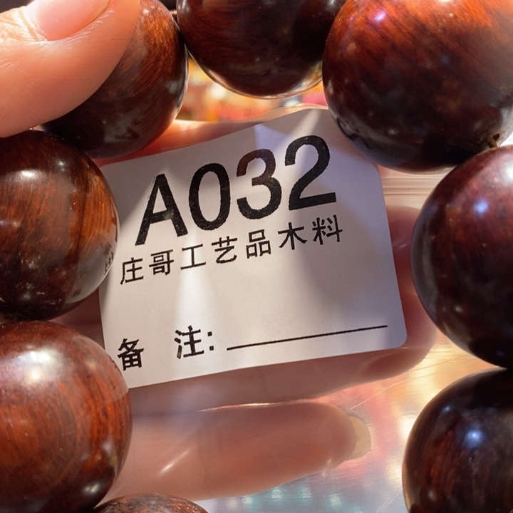 【闪购商品】香榧木李***?黑檀木，风车木