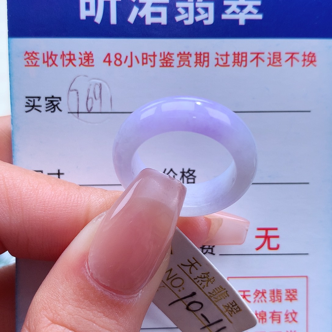 翡翠戒指未镶嵌10 11圈