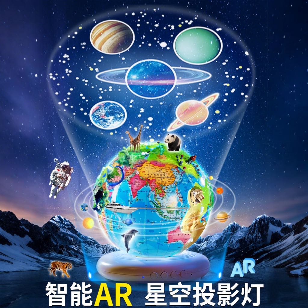 优克拉智能蓝牙音响AR地球仪送男孩氛围灯卧室小夜灯圣诞小夜灯