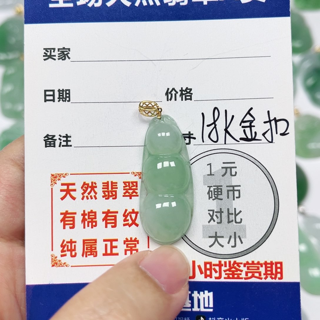 翡翠挂件18K金镶嵌四会天然A货翡翠