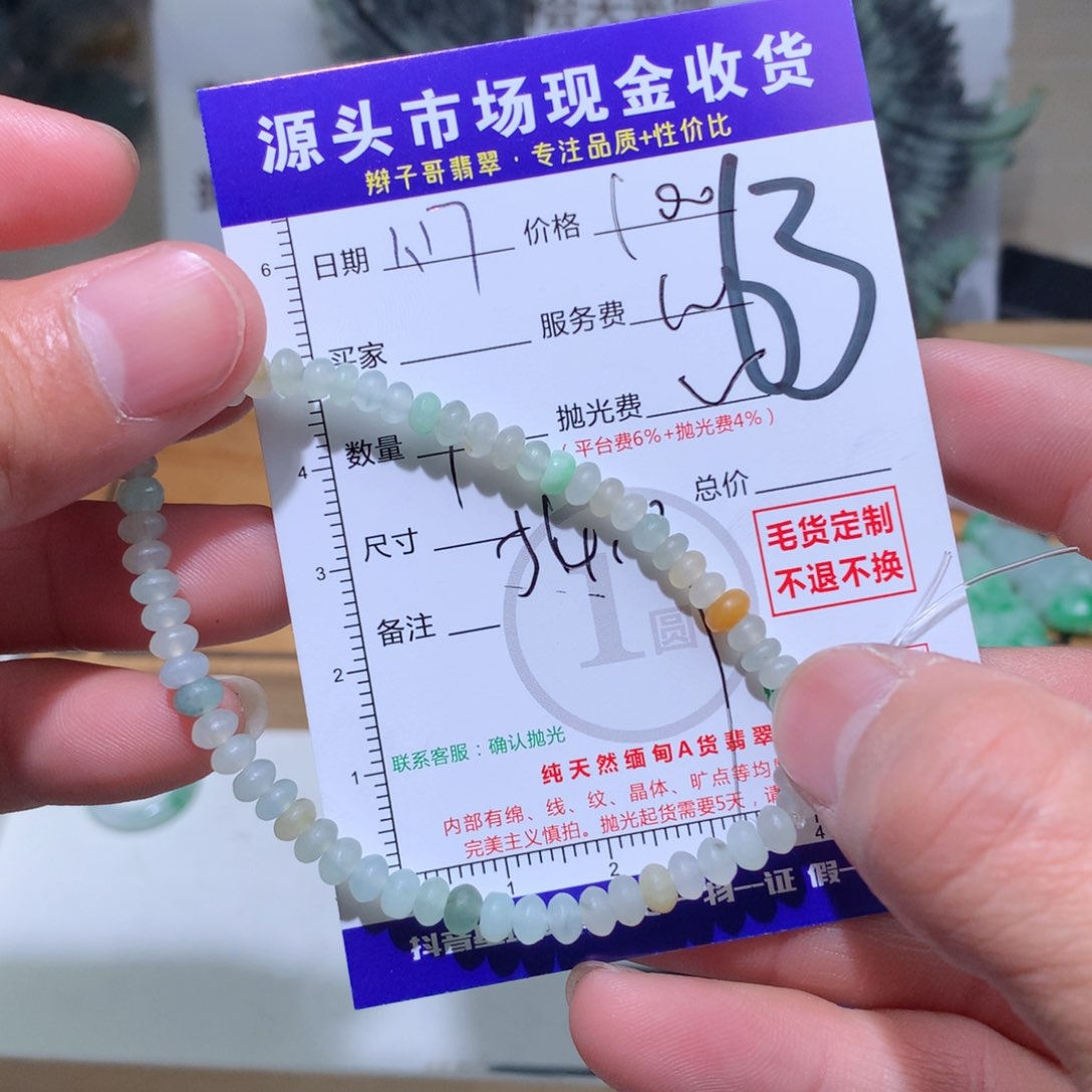 定制翡翠未镶嵌孙*二