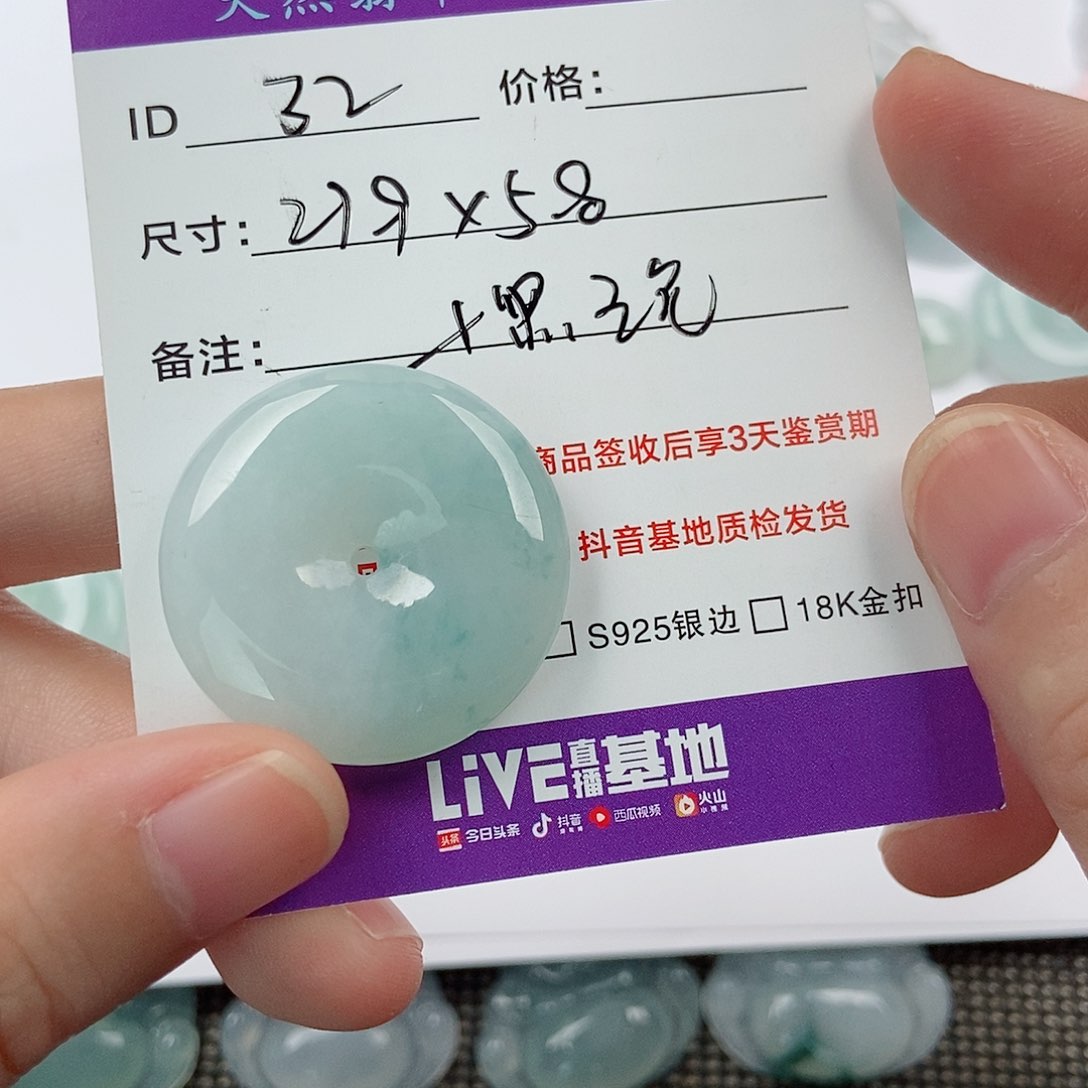 颈饰未镶嵌翡翠?****”翡翠