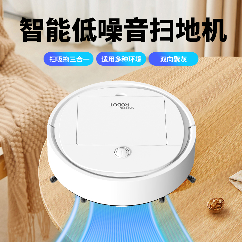 智能家用扫地机器人扫地拖洗一体机充电全能懒人清洗吸尘器超薄机