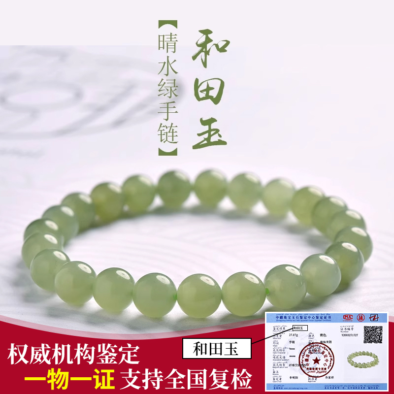 天然晴水和田玉手串女士款6-12mm珠子散珠玉石玉珠单圈手链小礼物