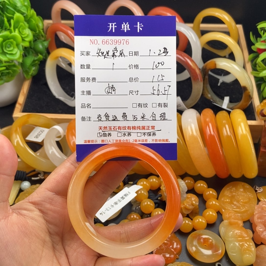 石英质玉（黄龙玉）手镯未镶嵌知***。39976