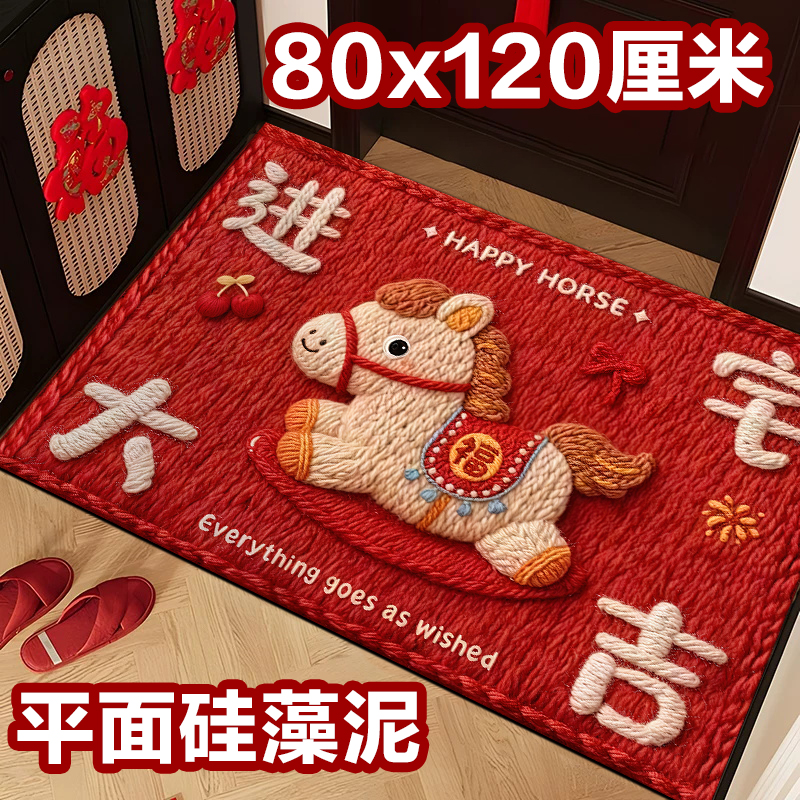 80x120cm进宅大吉硅藻泥吸水防滑地垫进门口脚垫卫生间入户门垫子