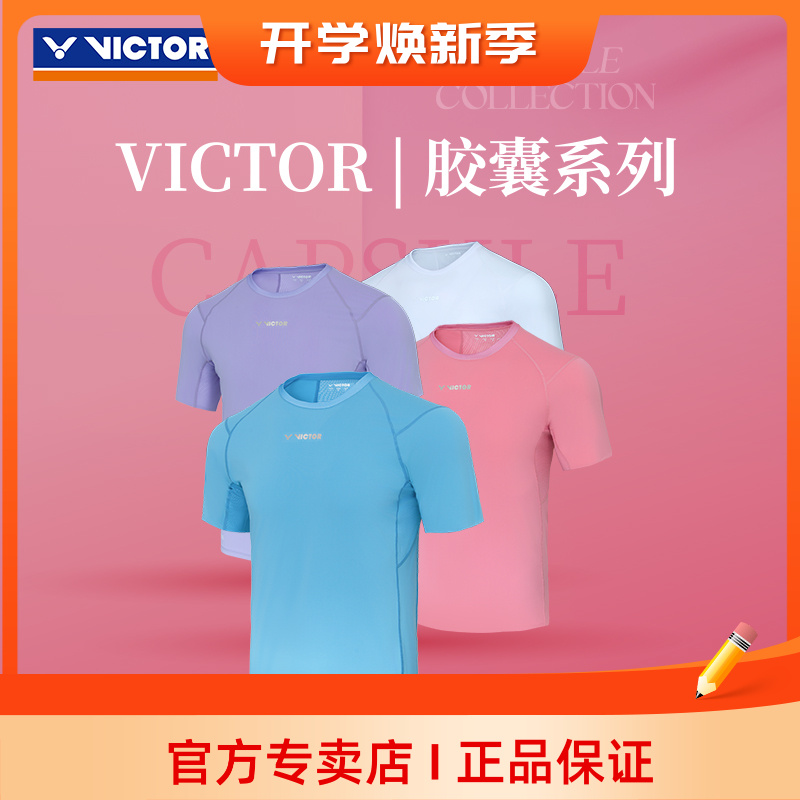 VICTOR胜利羽毛球服威克多胶囊系列男女运动针织短袖T恤T-501CPS