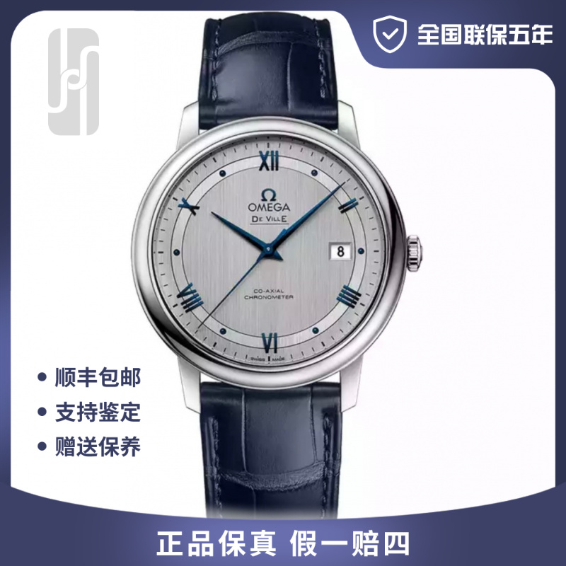 99新 Omega/欧米茄 华奢/轨道碟飞/全国联保五年/39.5mm公价28500