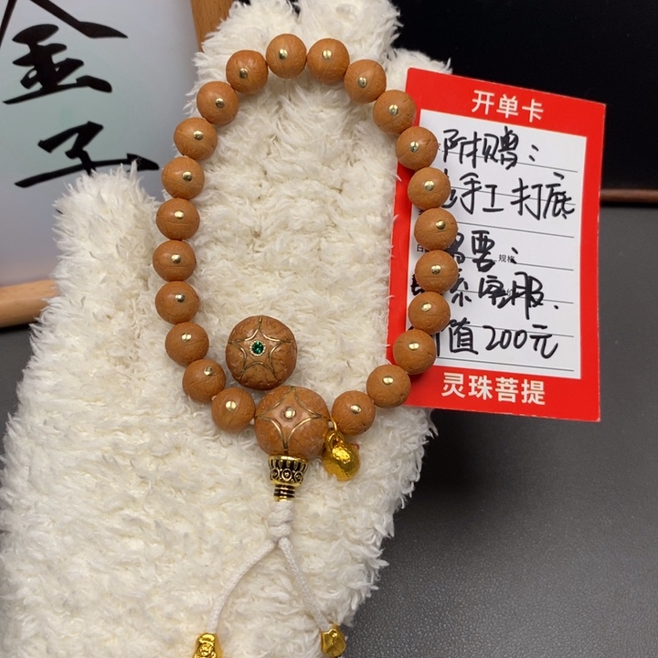 手串凤眼菩提尼泊尔