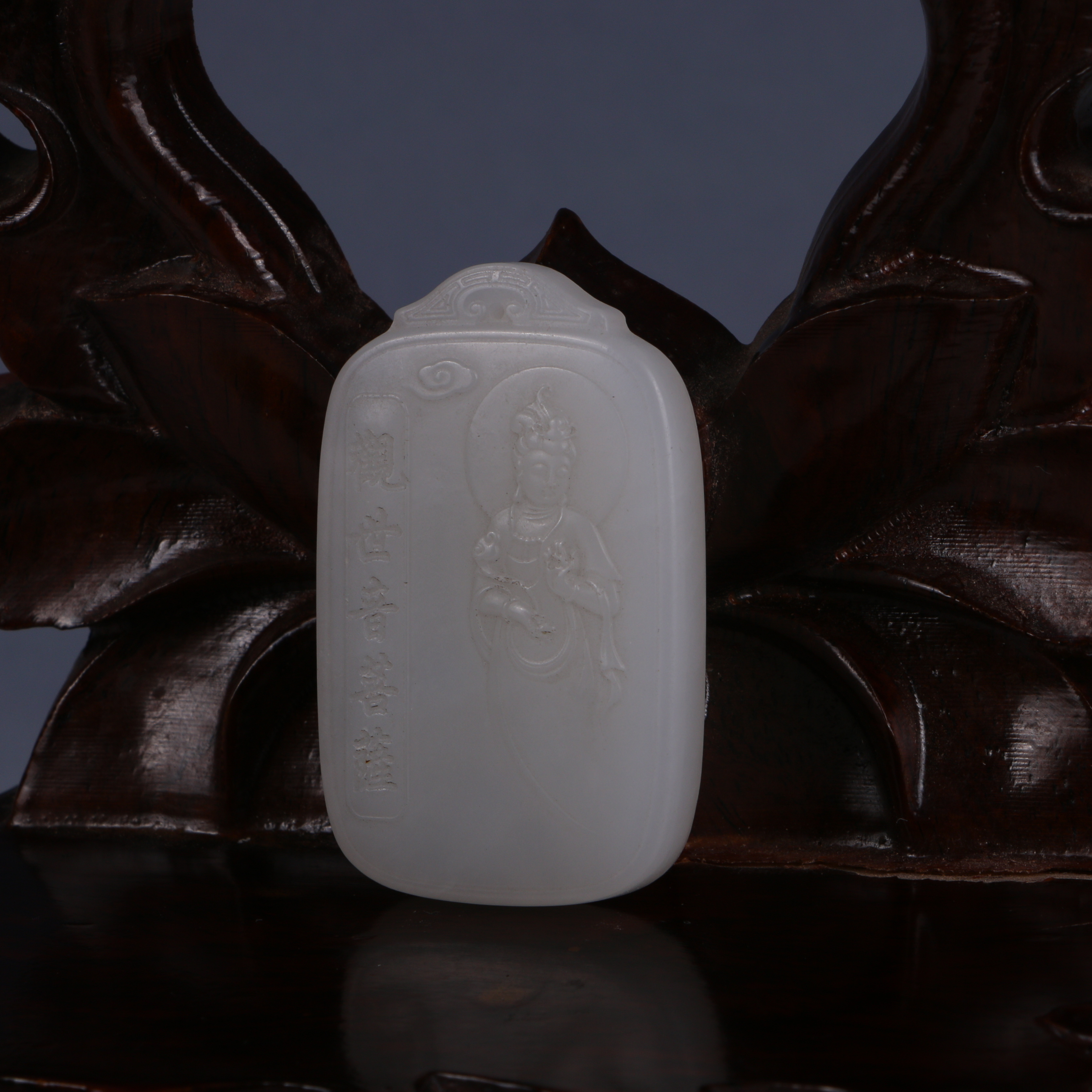 Lot16  清   和田玉观世音玉牌