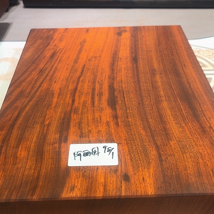 非洲紫檀（红花梨）阿**读