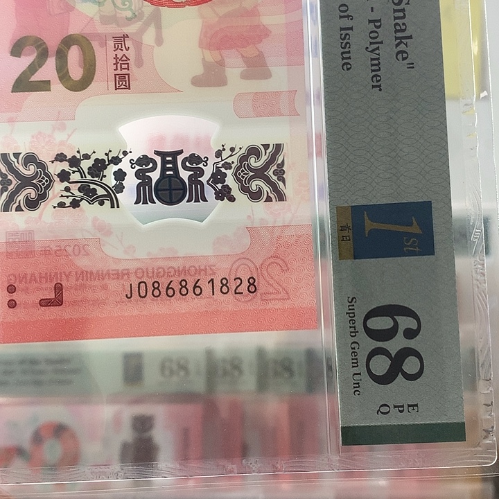 赤***心塑料朦胧王满号尾8，1828