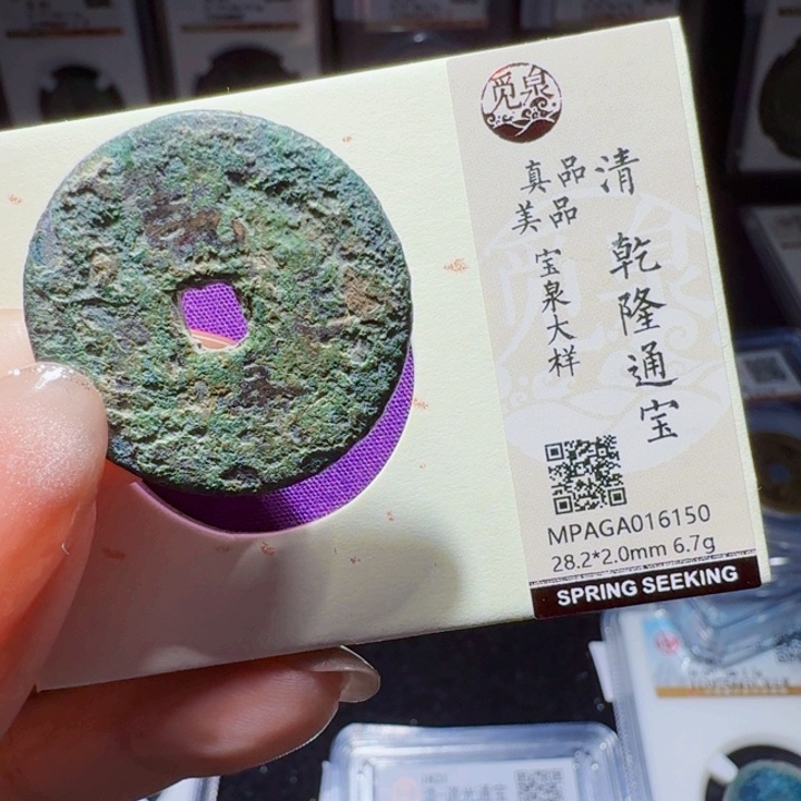 铜DX评级币一个……28尺2.0厚