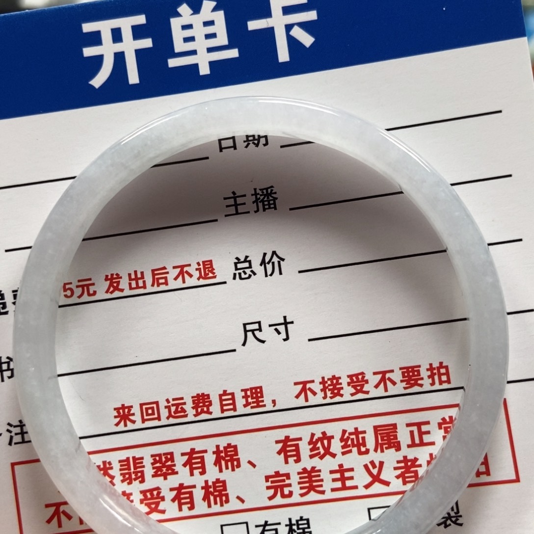 翡翠未镶嵌手镯翡翠