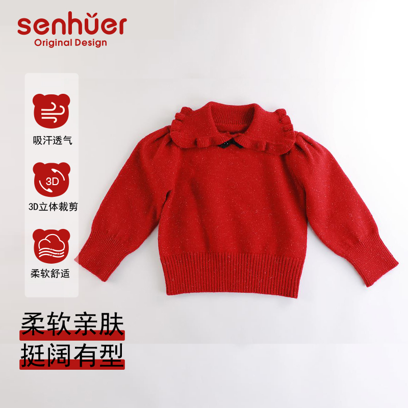 【森虎儿】圆领常规款纯色领毛衣针织衫厚款长袖休闲风百搭女童