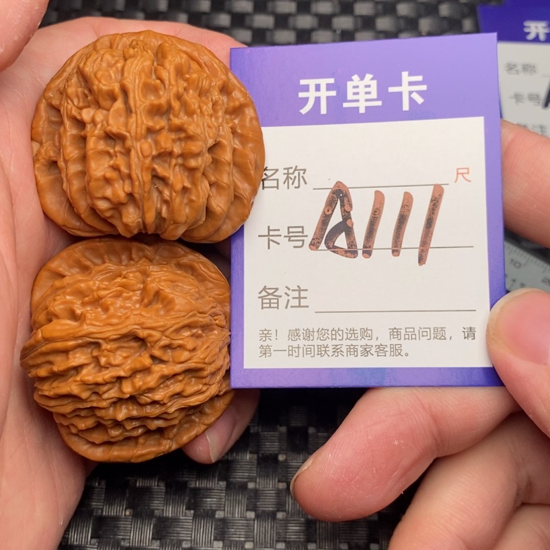 文玩核桃手串好果子