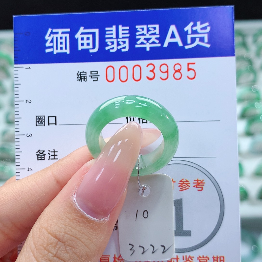 翡翠戒指未镶嵌10号