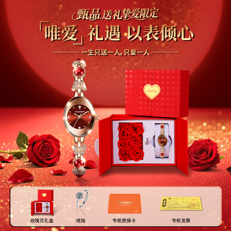 【520礼物-玫瑰礼盒】代写贺卡防水蝴蝶珠宝手链表 送老婆送女友商品图