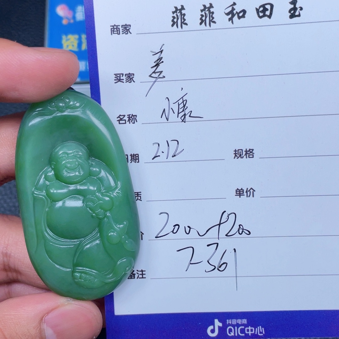 和田玉挂件未镶嵌姜*