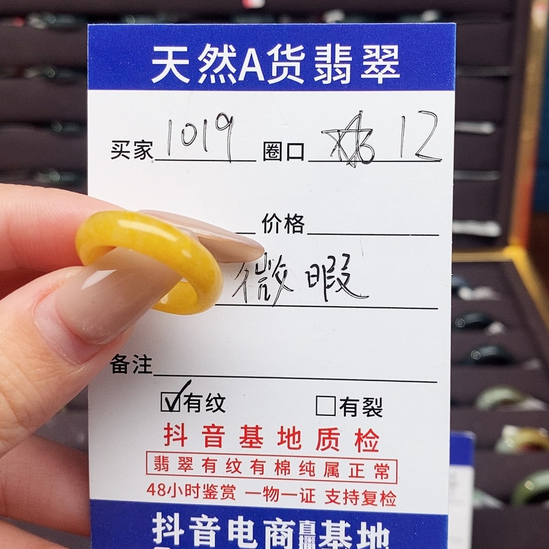翡翠未镶嵌戒指翡翠