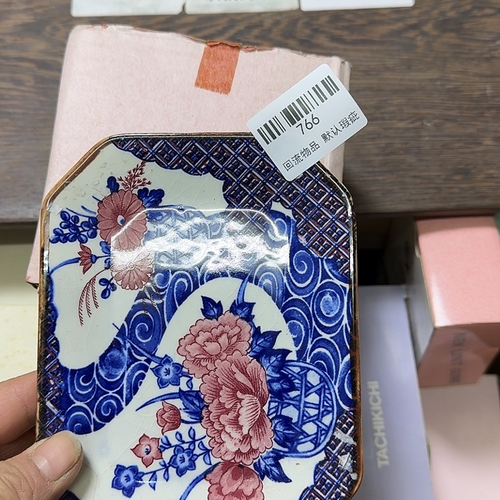 土***甲瓷片回流物品一物一拍766