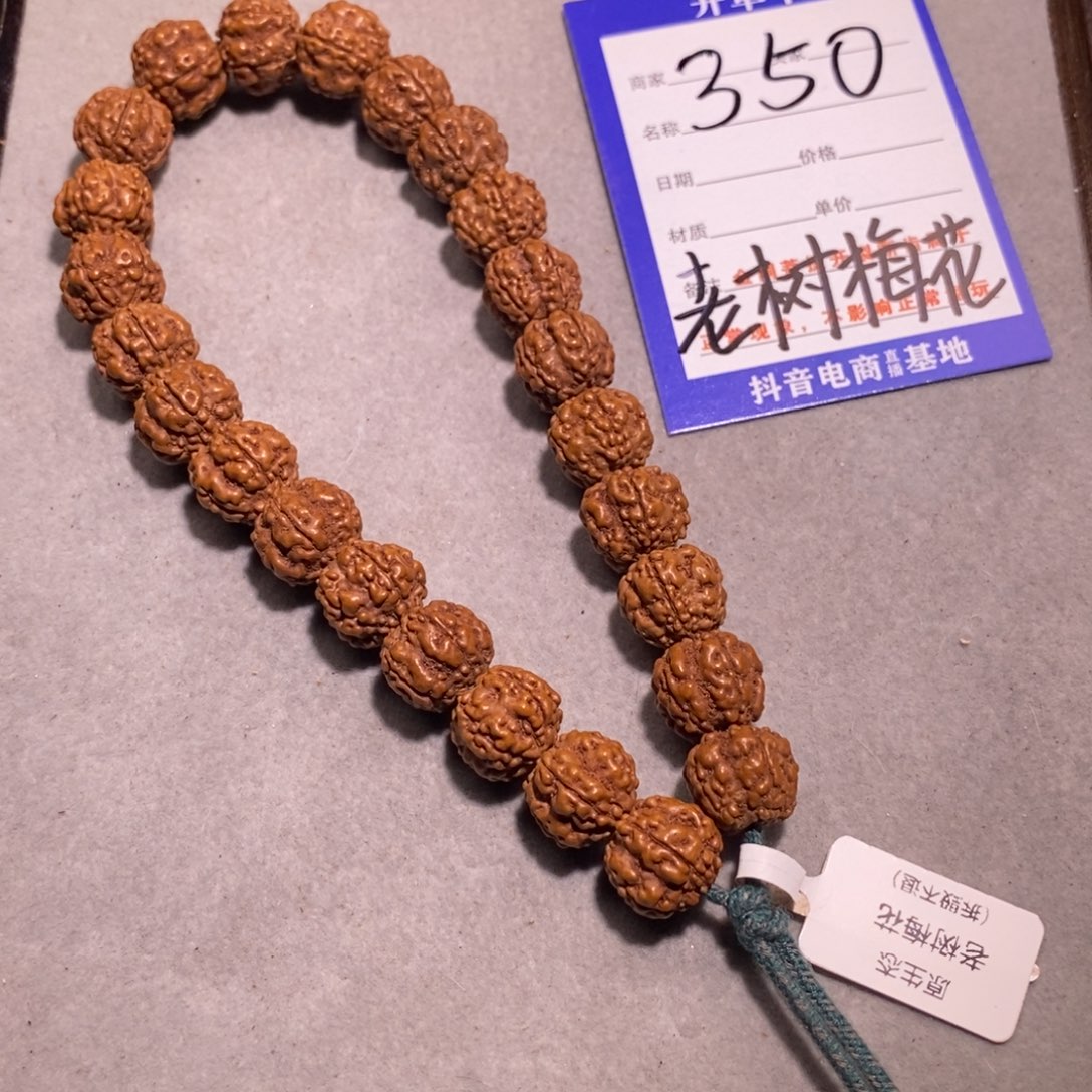 金刚菩提吊坠350号原生态老树梅花13