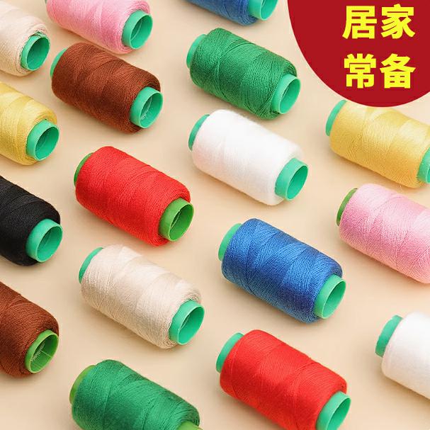 【十卷混色】家用缝衣服的针线套装缝补针线盒缝衣线黑线白线手缝线