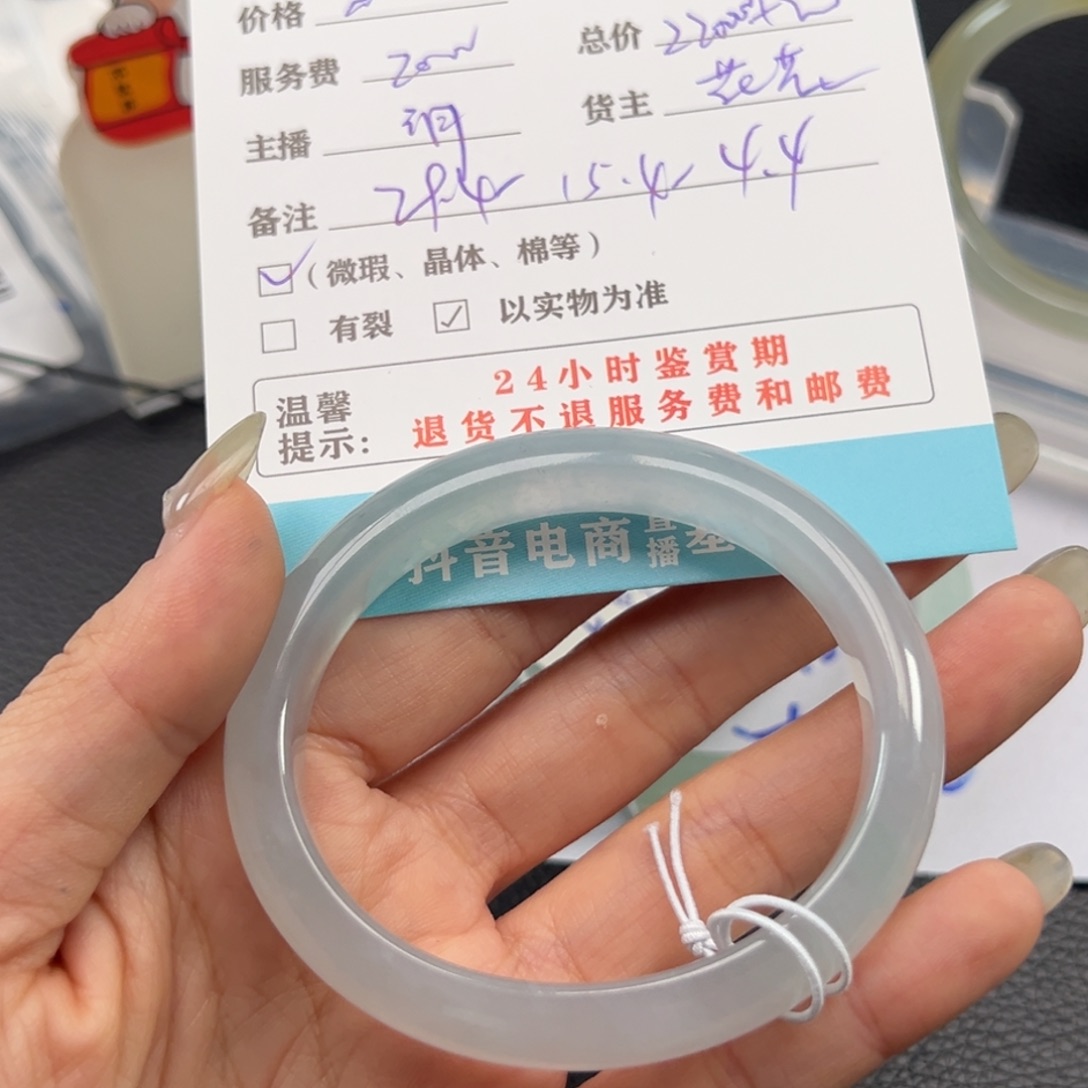 未镶嵌手镯翡翠皮*鸡翡翠
