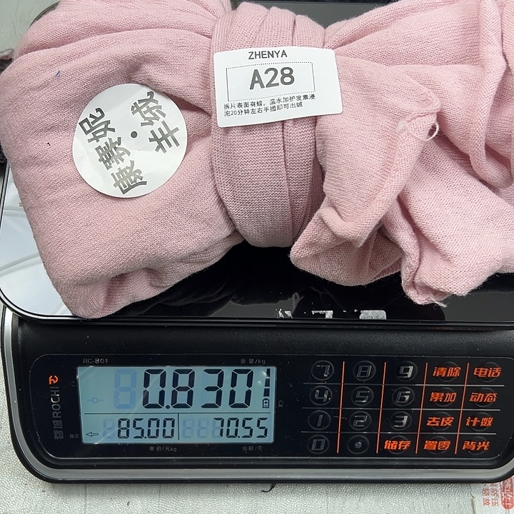 羊绒28羊绒拆片0.83