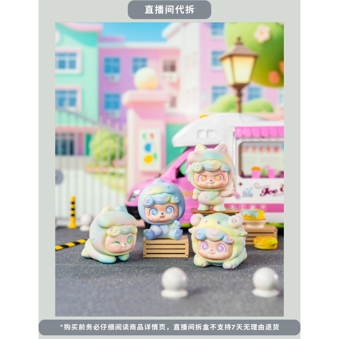 （代拆）Q宝秘密特Q队系列mini盲盒手办可爱摆件
