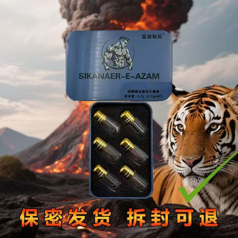 【2025新款虎】急用加强版单身高能量糖果