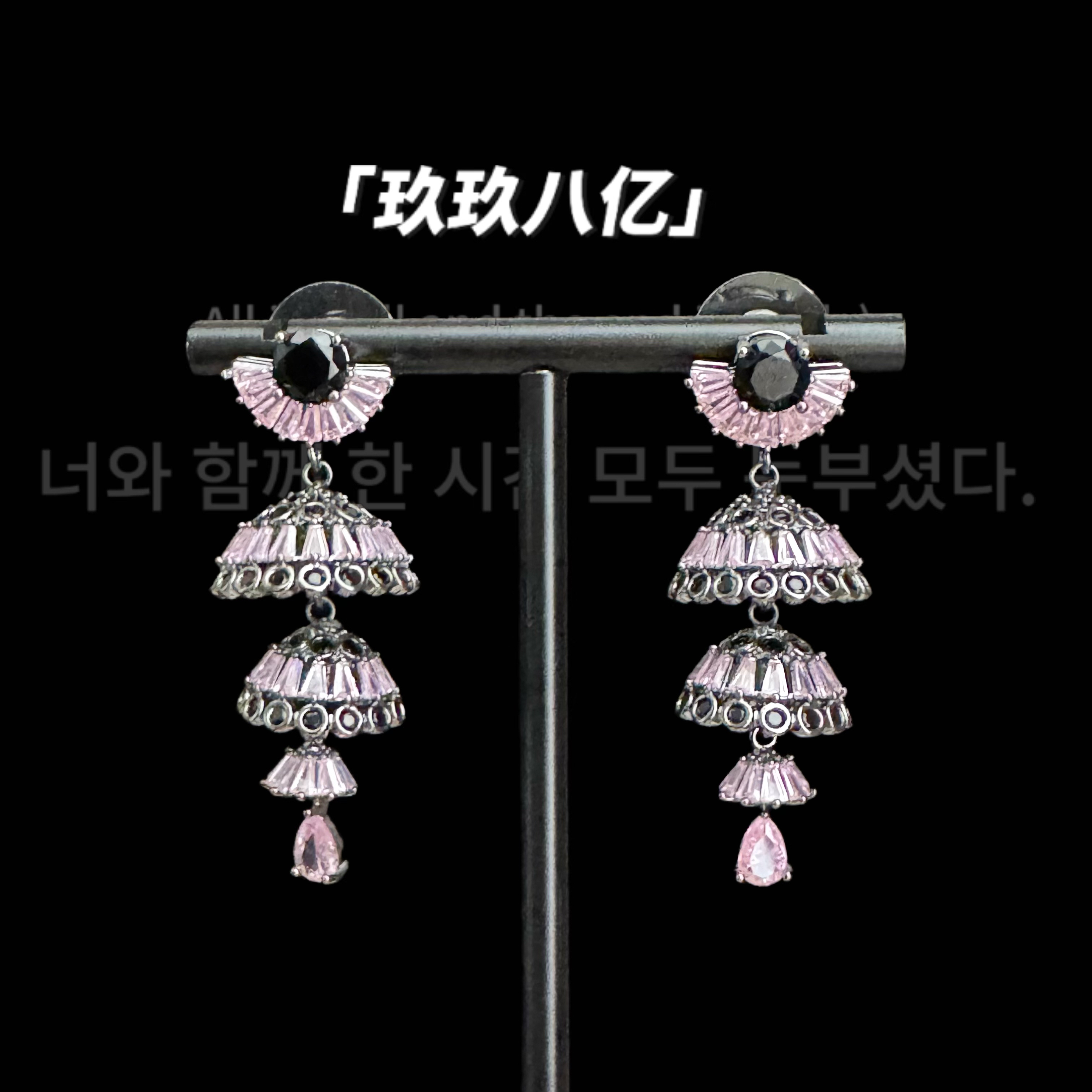 黄铜锆石耳饰 B0729风铃设计感锆石耳环 黑粉色独特长款耳饰女