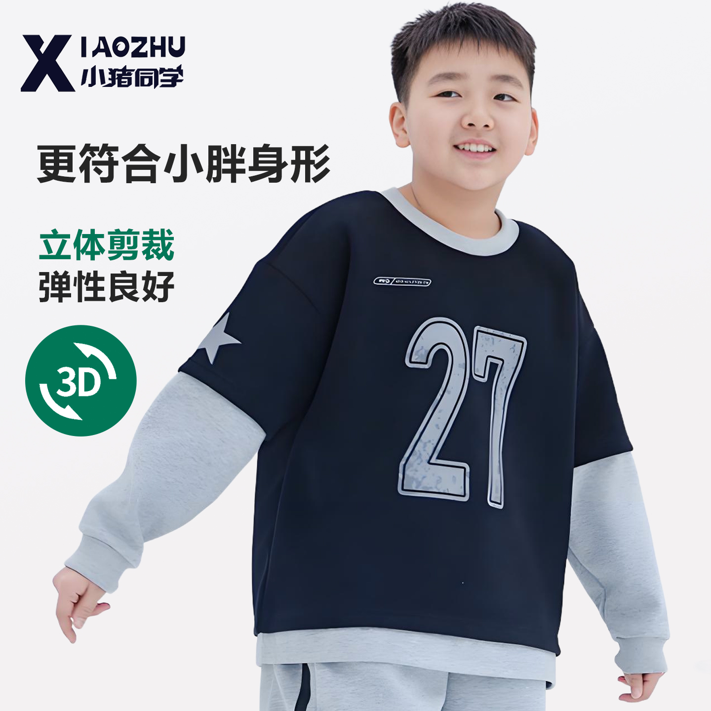 胖童中大童卫衣男童青少年加肥加大上衣休闲长袖打底儿童54046