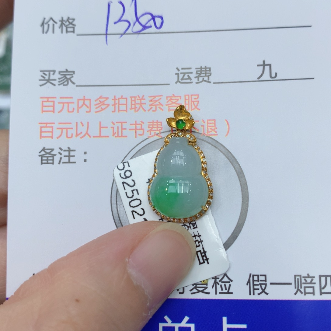 翡翠颈饰18K金镶嵌13345677888
