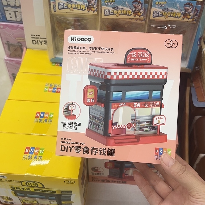 8个装diy零食店存钱罐