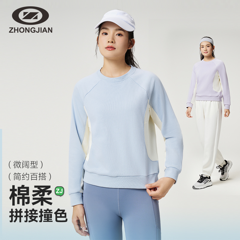 中健运动卫衣女秋季新款女士休闲套头衫圆领宽松撞色上衣UW519117