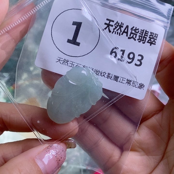 翡翠颈饰未镶嵌罗*1吊坠